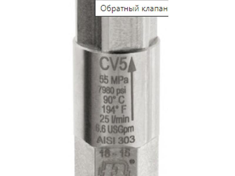 Cv клапана. Обратный клапан cv5 g1/4f. Обратный клапан cv5 3/8"f-3/8"f. Обратный клапан CV-03 3/8. Обратный клапан cv700h.